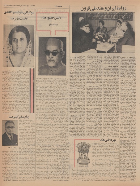 پرونده:Ettelaat13470524.pdf