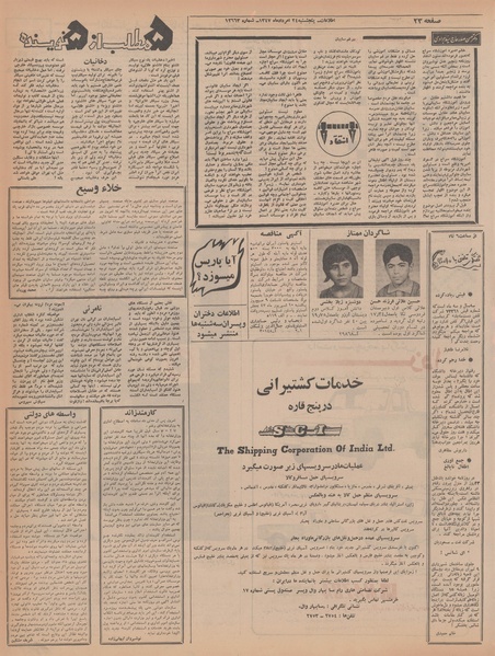 پرونده:Ettelaat13470524.pdf