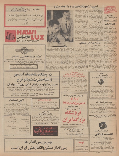 پرونده:Ettelaat13470524.pdf