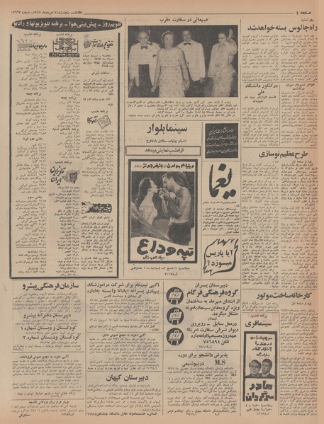 پرونده:Ettelaat13470524.pdf