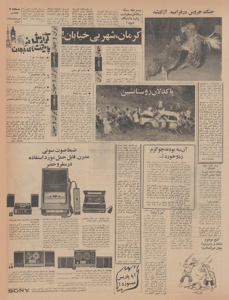 پرونده:Ettelaat13470524.pdf