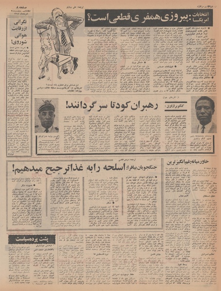 پرونده:Ettelaat13470524.pdf