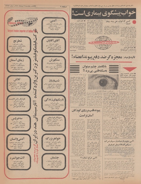 پرونده:Ettelaat13470524.pdf