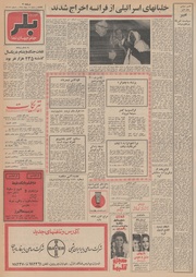 صفحهٔ بعدی ←