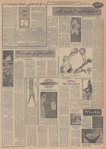 پرونده:Ettelaat13481013.pdf