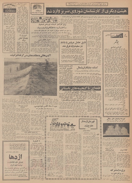 پرونده:Ettelaat13481013.pdf