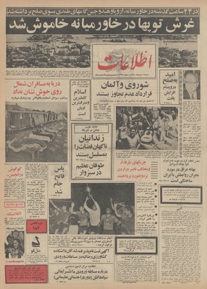 Ettelaat13490517.pdf