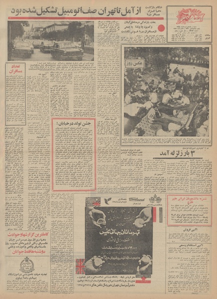 پرونده:Ettelaat13490517.pdf