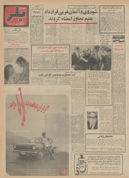 پرونده:Ettelaat13490517.pdf