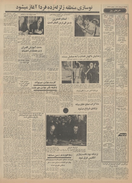 پرونده:Ettelaat13490517.pdf