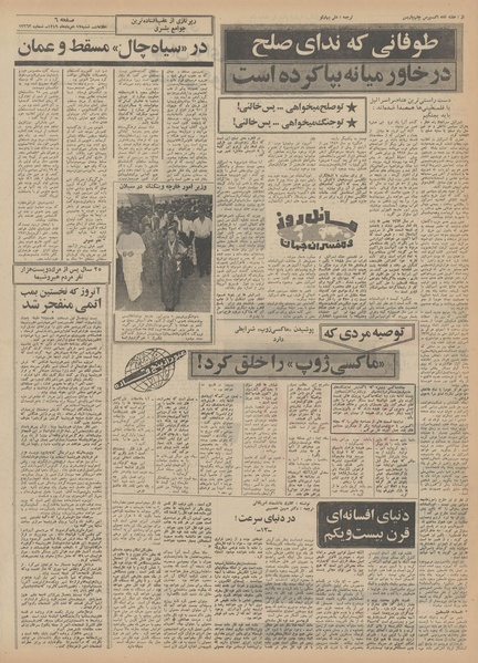 پرونده:Ettelaat13490517.pdf