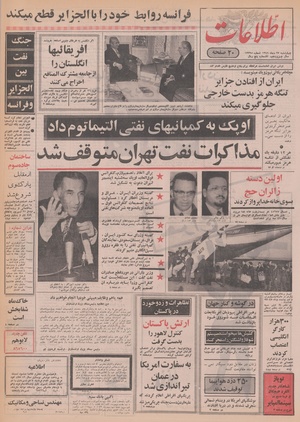 Ettelaat13491023.pdf