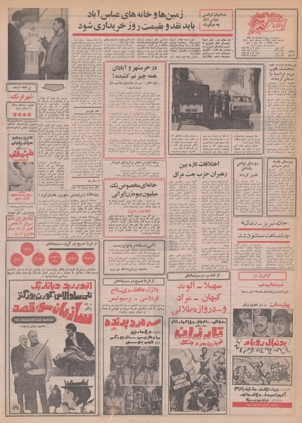 پرونده:Ettelaat13491023.pdf