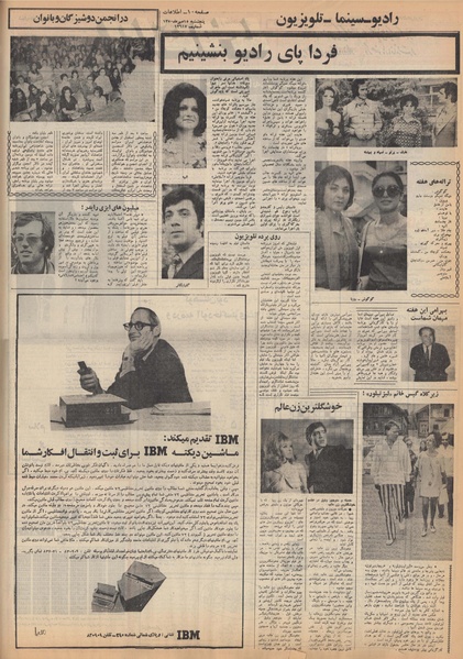 پرونده:Ettelaat13500715.pdf