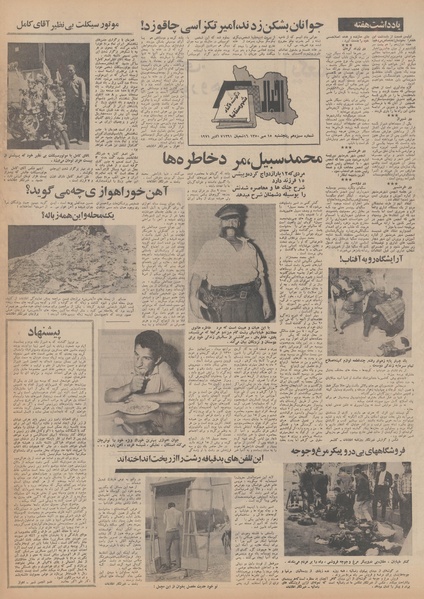 پرونده:Ettelaat13500715.pdf