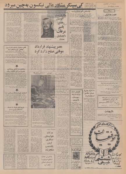 پرونده:Ettelaat13500715.pdf