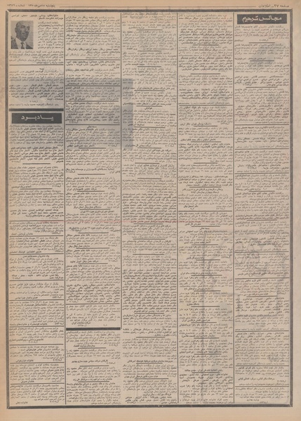 پرونده:Ettelaat13500715.pdf