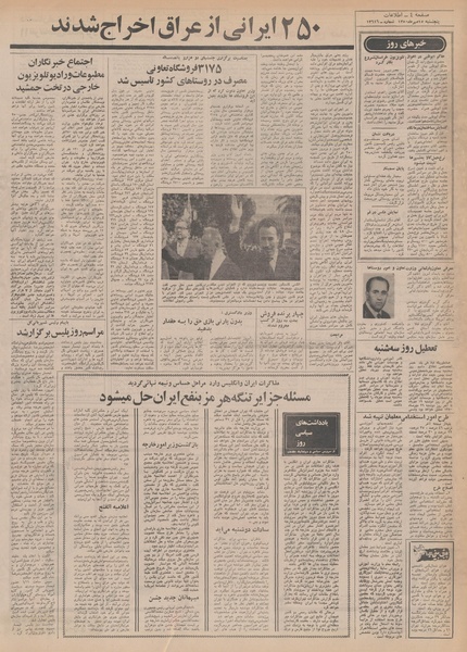 پرونده:Ettelaat13500715.pdf