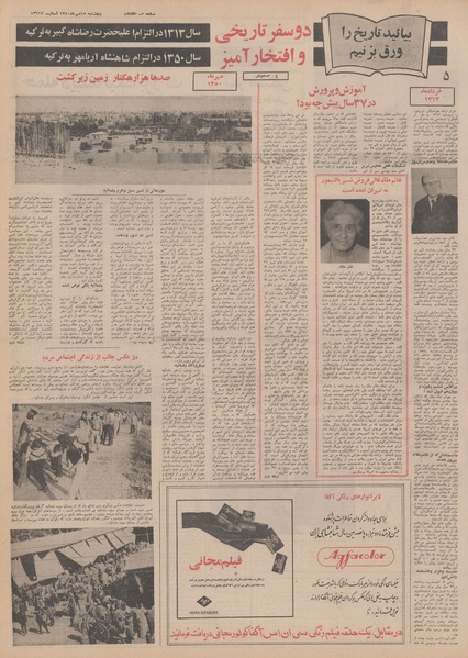 پرونده:Ettelaat13500715.pdf