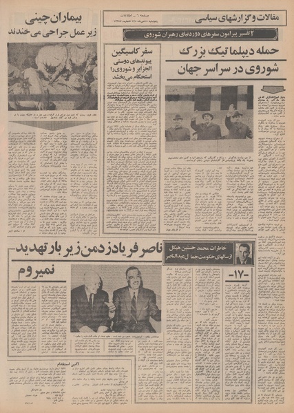 پرونده:Ettelaat13500715.pdf