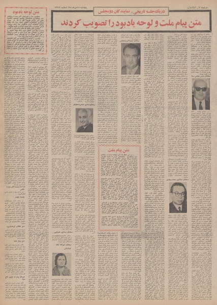 پرونده:Ettelaat13500715.pdf