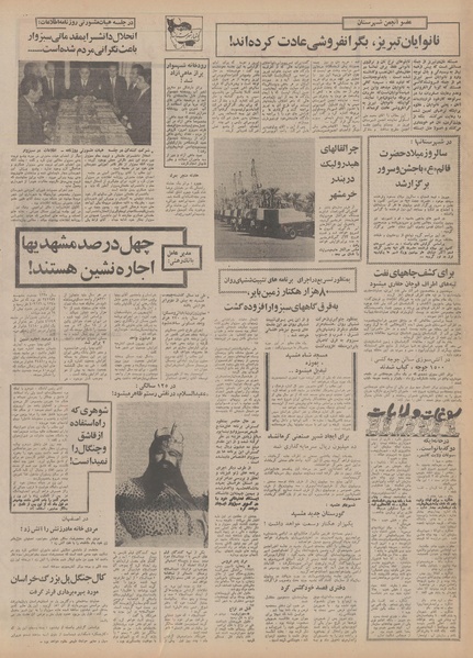 پرونده:Ettelaat13500715.pdf