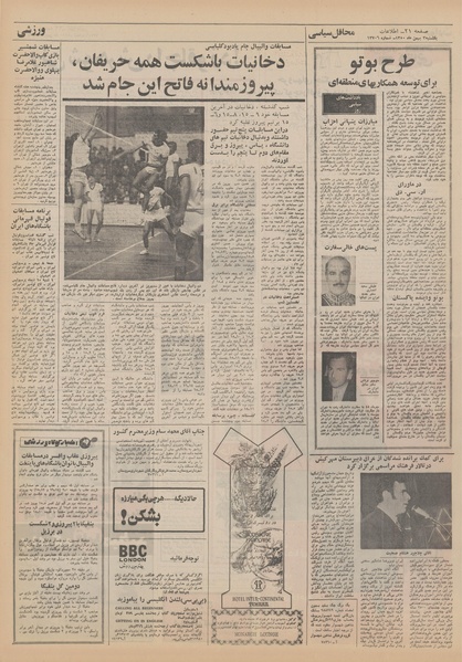 پرونده:Ettelaat13501103.pdf