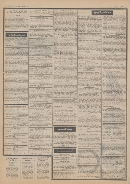 پرونده:Ettelaat13501103.pdf