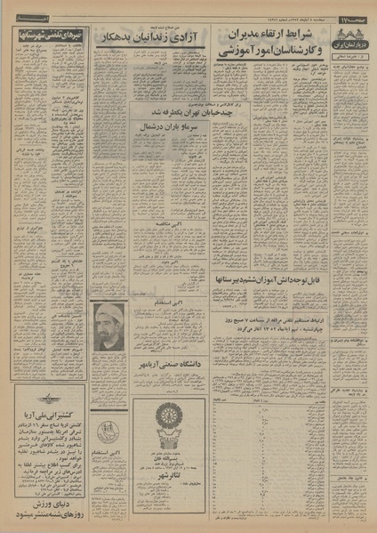 پرونده:Ettelaat13520808.pdf