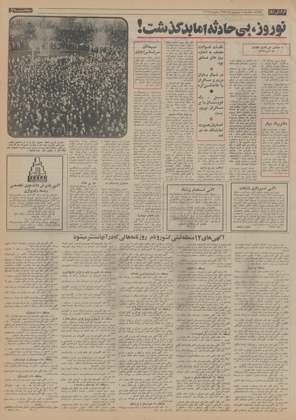 پرونده:Ettelaat13530104.pdf