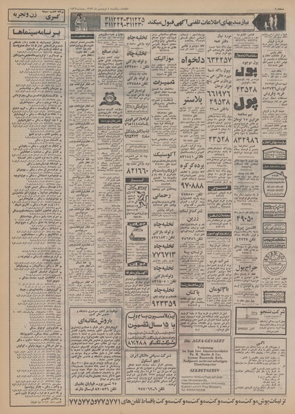 پرونده:Ettelaat13530104.pdf