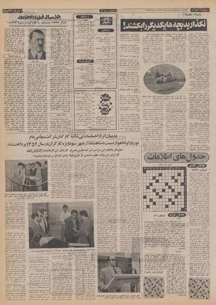 پرونده:Ettelaat13530105.pdf