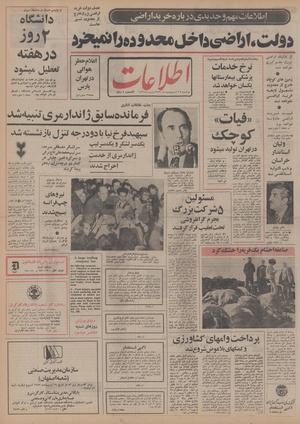 Ettelaat13530216.pdf