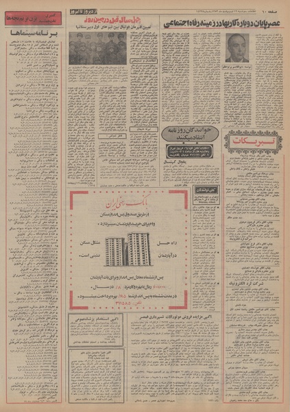 پرونده:Ettelaat13530216.pdf