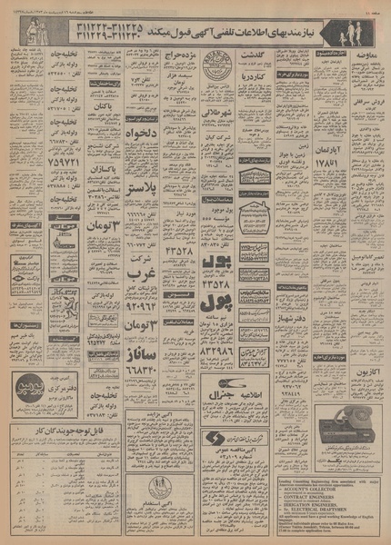 پرونده:Ettelaat13530216.pdf