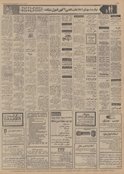 پرونده:Ettelaat13530216.pdf