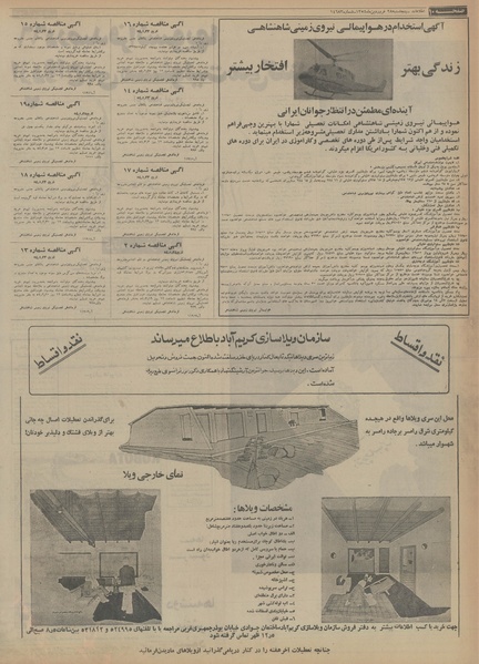 پرونده:Ettelaat13540128.pdf