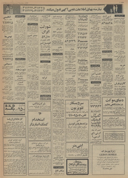 پرونده:Ettelaat13540128.pdf