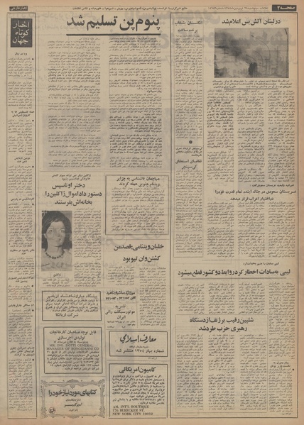 پرونده:Ettelaat13540128.pdf