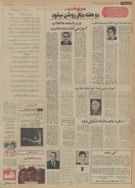 پرونده:Ettelaat13540128.pdf