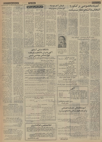 پرونده:Ettelaat13540128.pdf