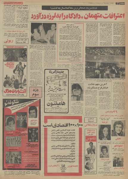 پرونده:Ettelaat13540128.pdf