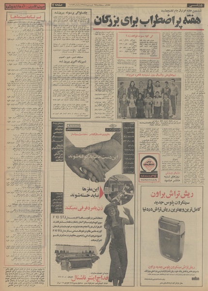 پرونده:Ettelaat13540128.pdf