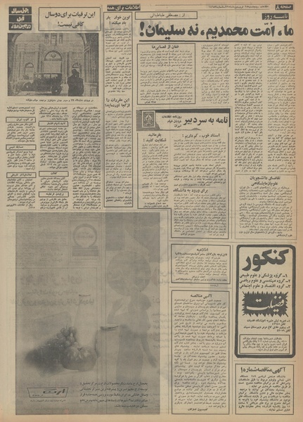 پرونده:Ettelaat13540128.pdf