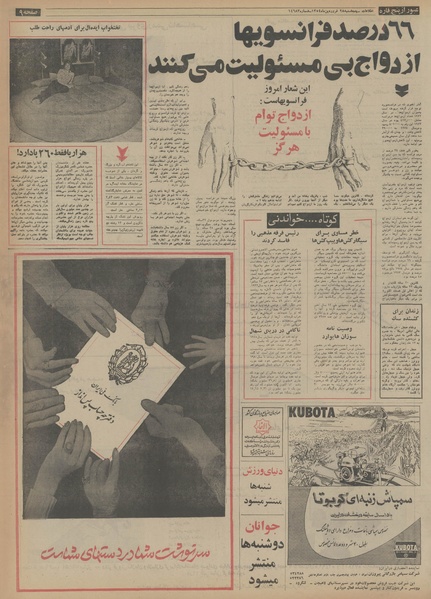 پرونده:Ettelaat13540128.pdf