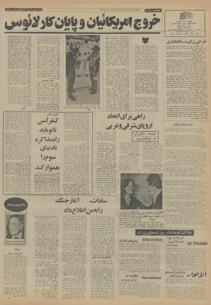 پرونده:Ettelaat13540308.pdf