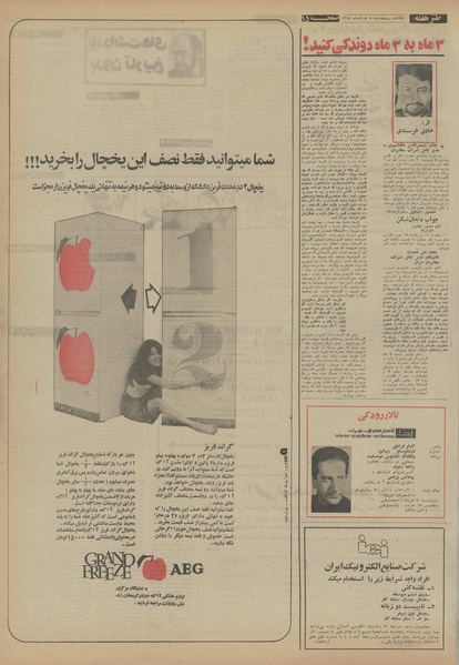 پرونده:Ettelaat13540308.pdf