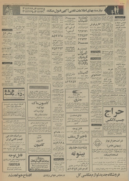 پرونده:Ettelaat13540308.pdf