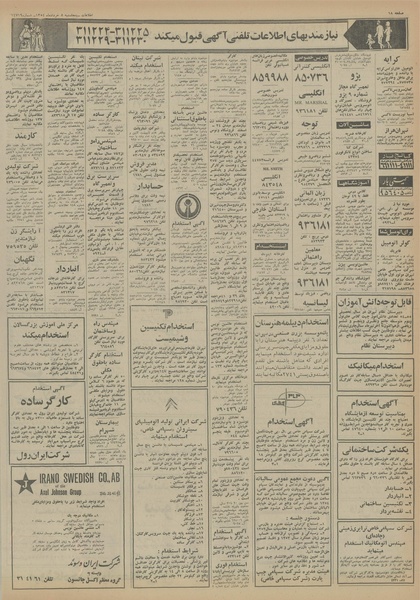 پرونده:Ettelaat13540308.pdf