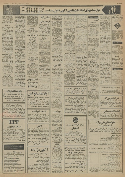 پرونده:Ettelaat13540308.pdf